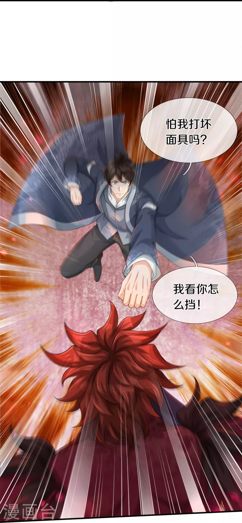 第39话 面具之下15