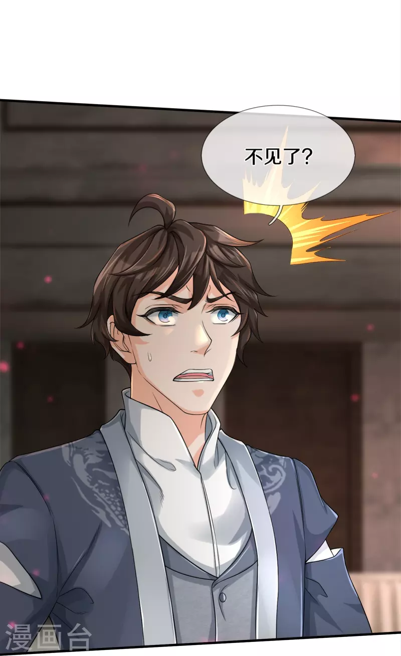 第39话 面具之下22