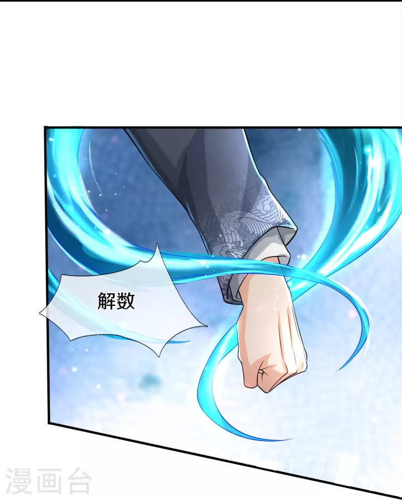 第39话 面具之下27