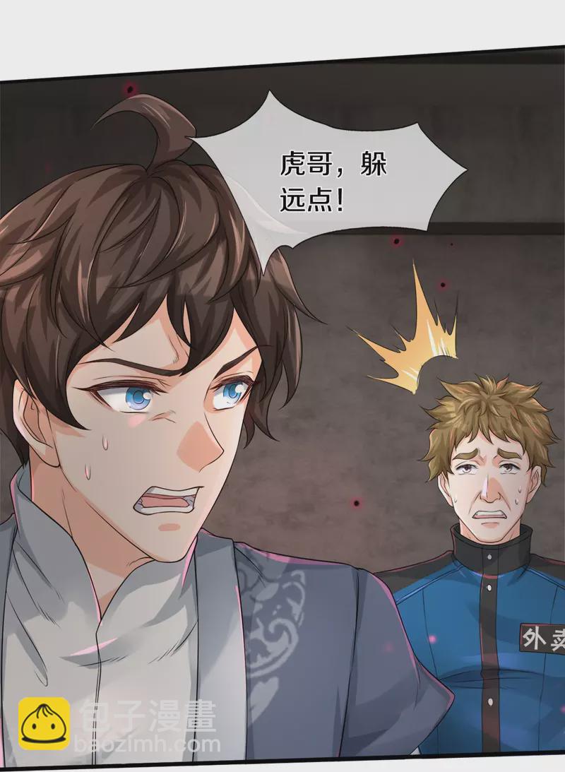 第39话 面具之下3
