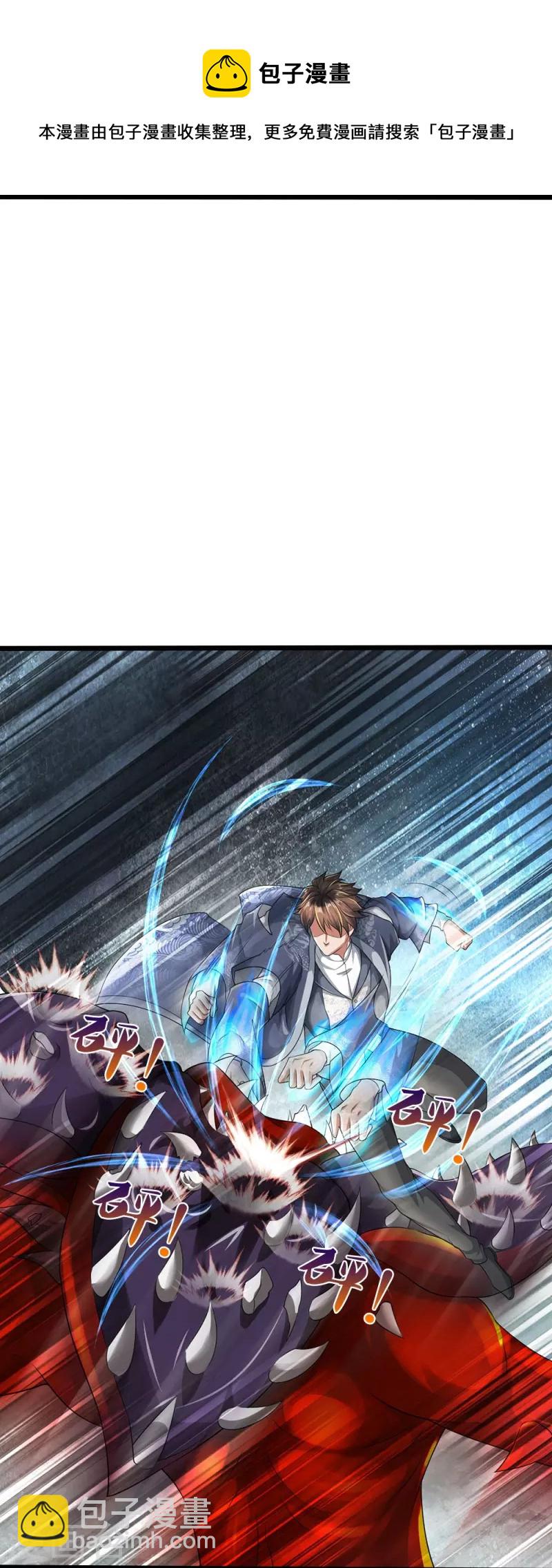 第43话 背后的异灵10