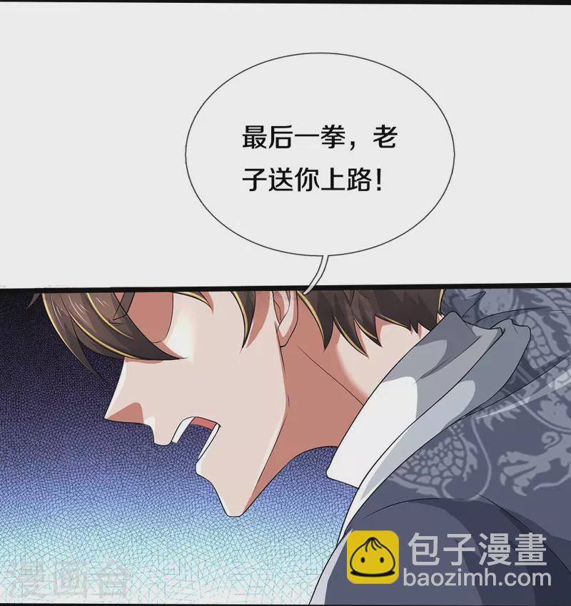 第43话 背后的异灵11