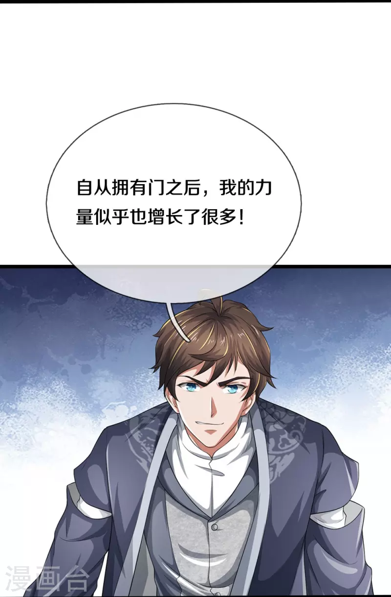 第43话 背后的异灵14