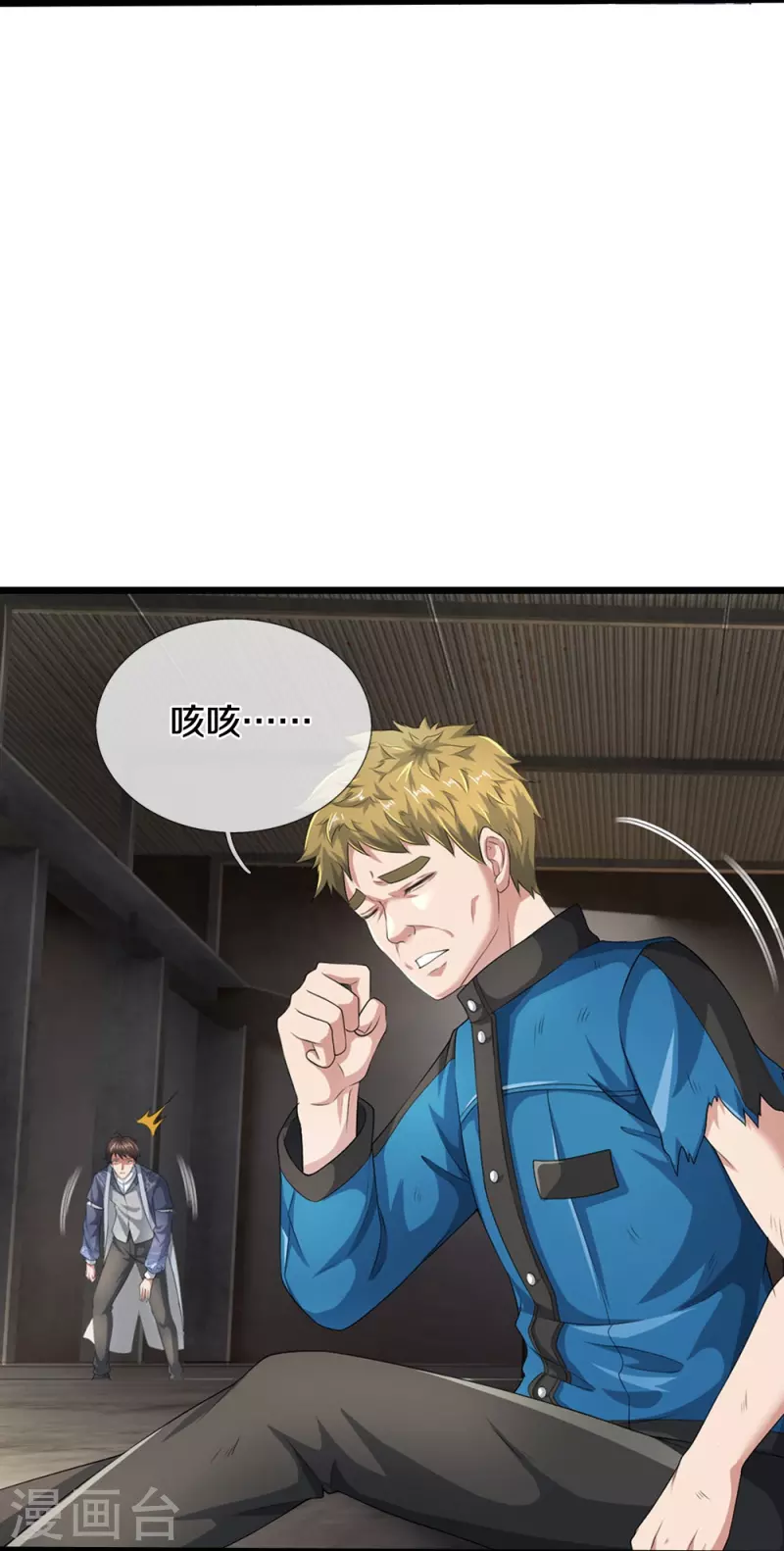 第43话 背后的异灵15