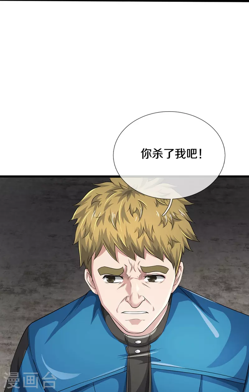 第43话 背后的异灵16