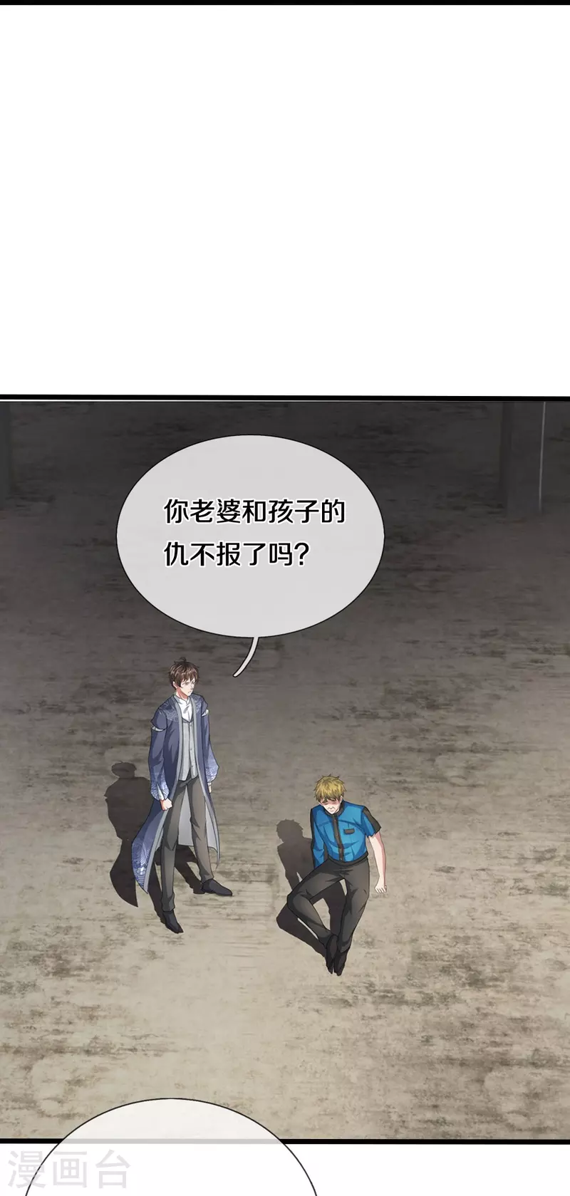 第43话 背后的异灵17
