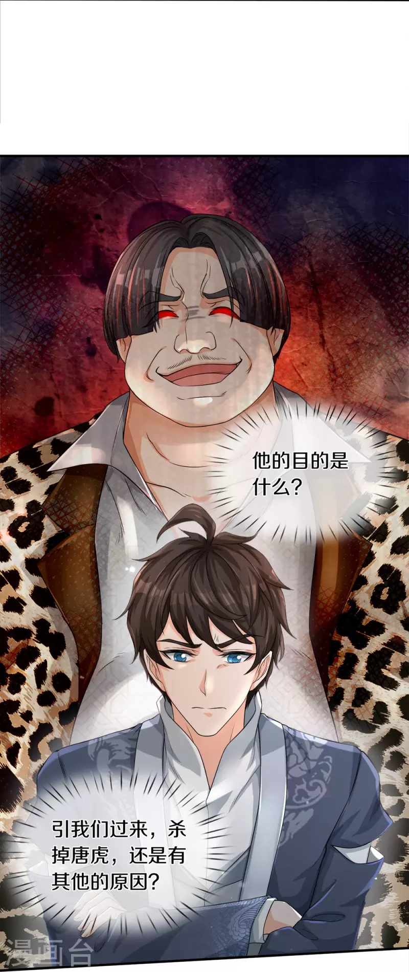 第43话 背后的异灵21