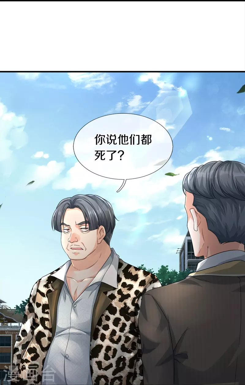 第43话 背后的异灵26