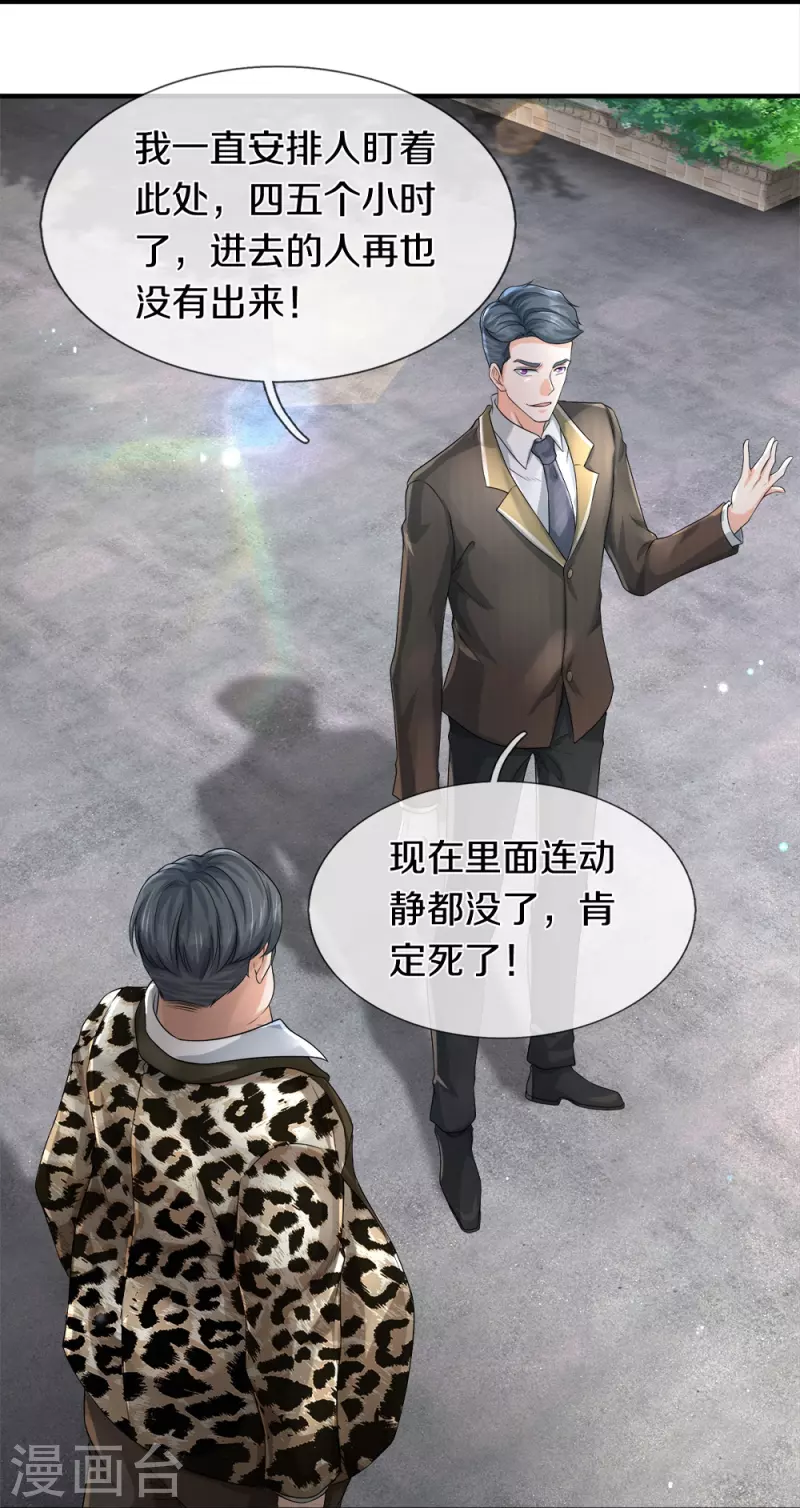 第43话 背后的异灵27