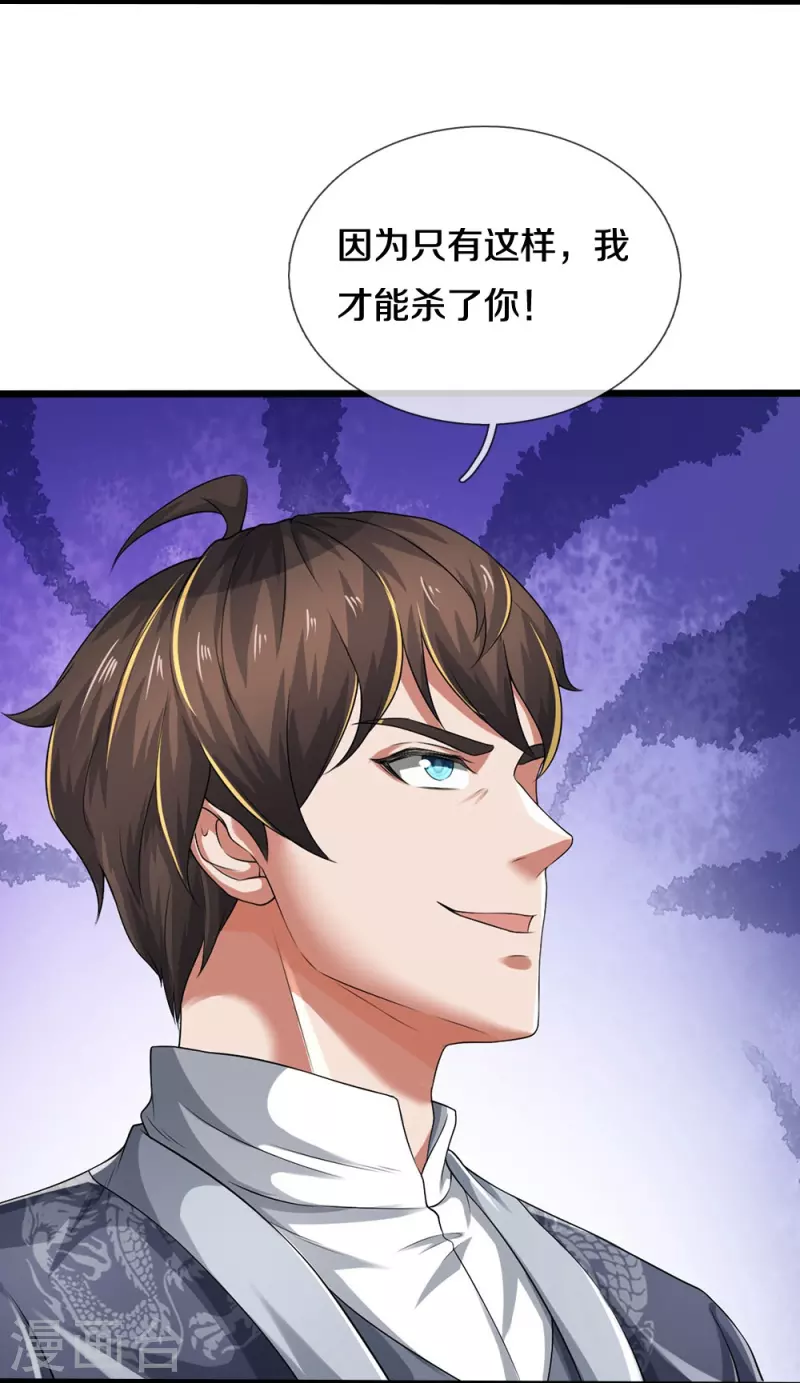 第43话 背后的异灵3