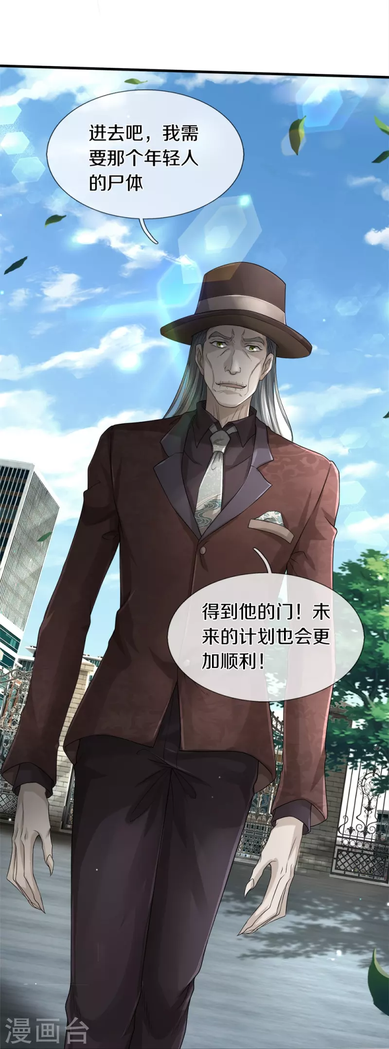 第43话 背后的异灵31