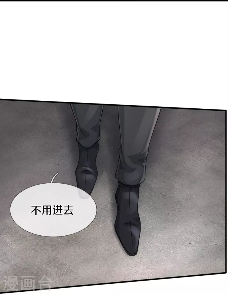 第43话 背后的异灵32