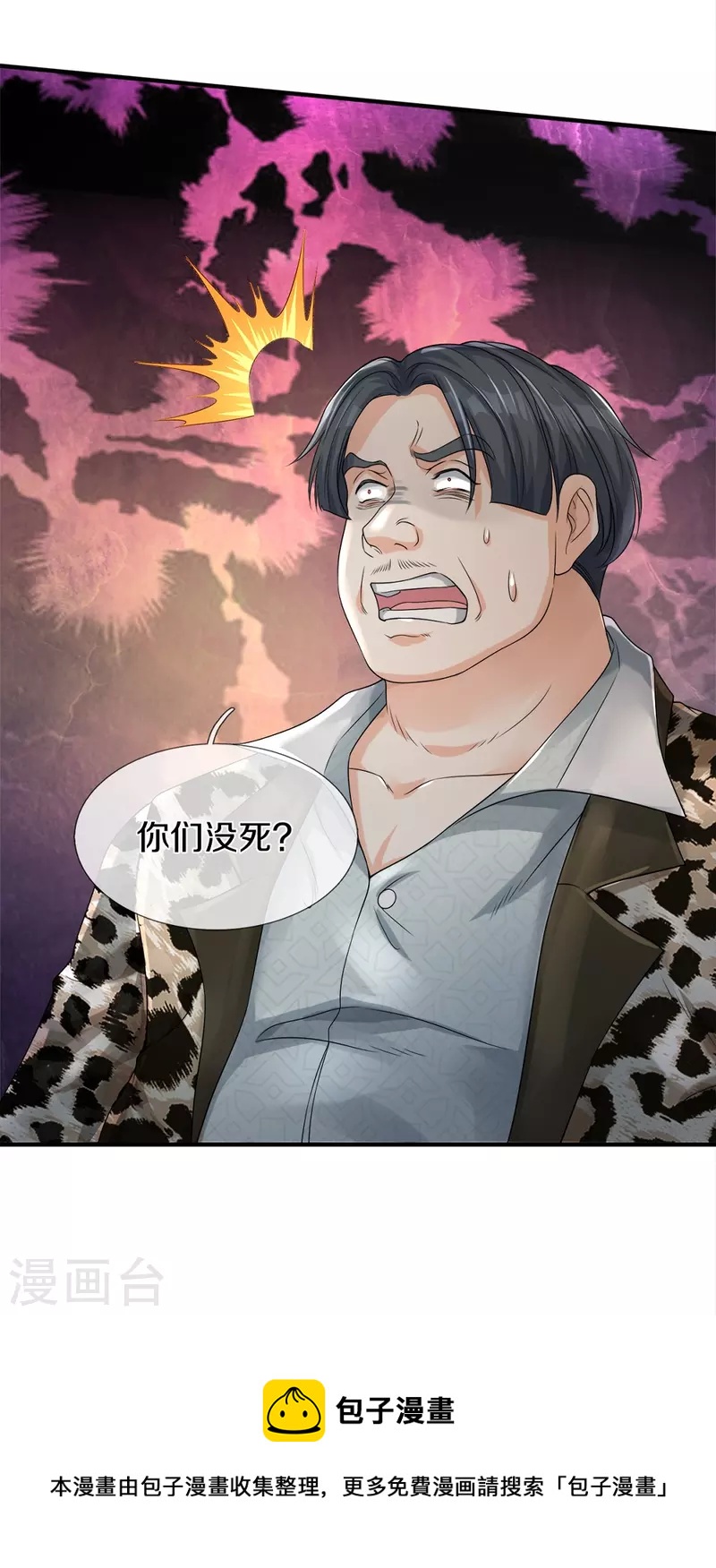 第43话 背后的异灵34