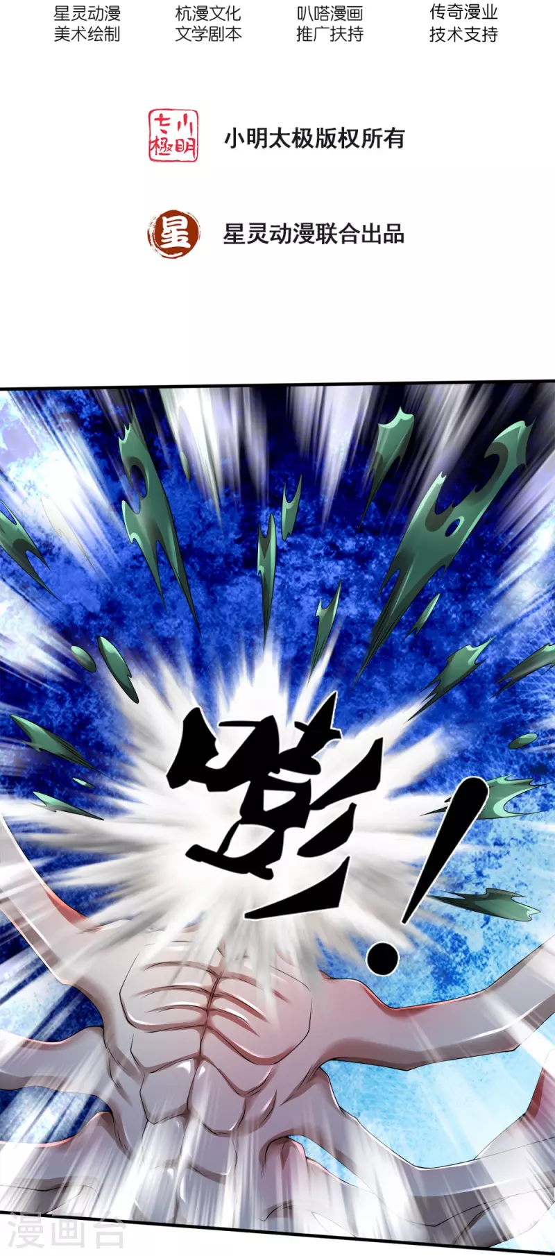 第46话 虎哥，再见！1