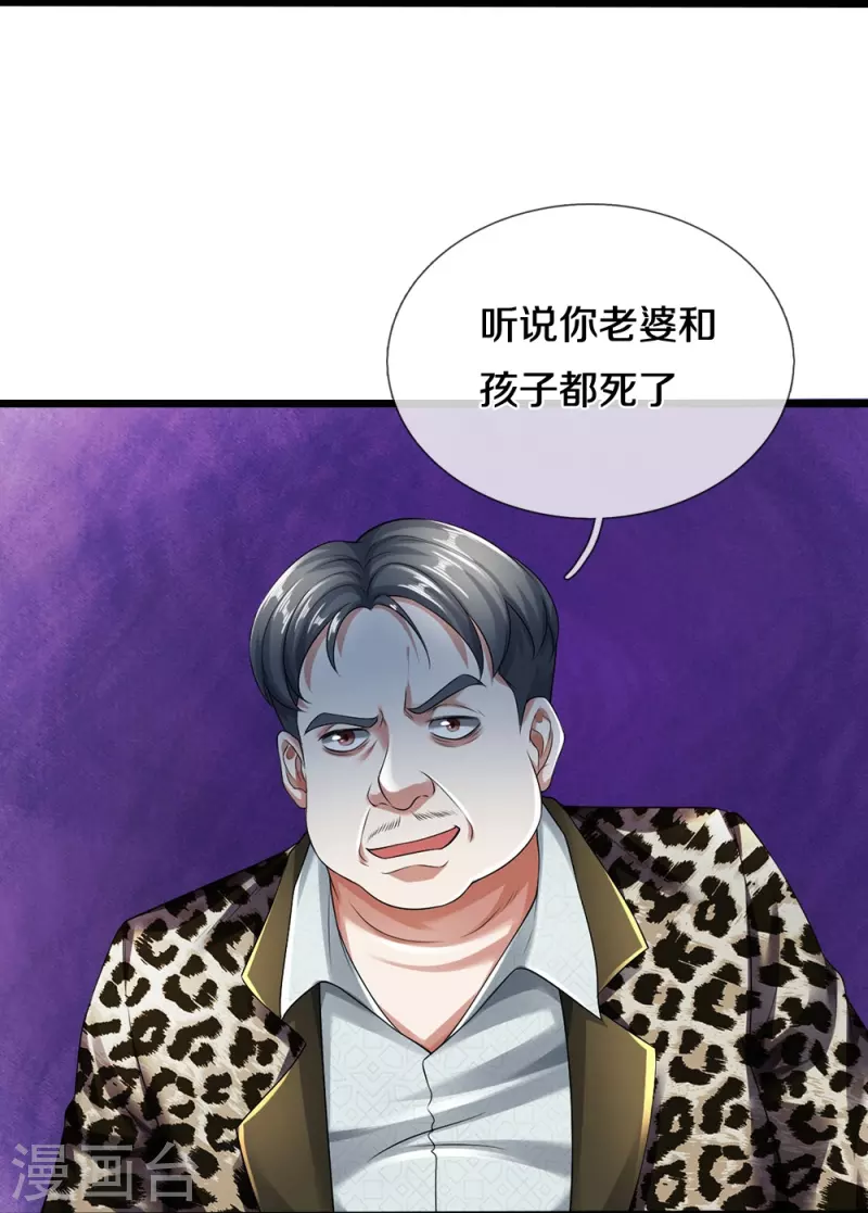 第46话 虎哥，再见！11
