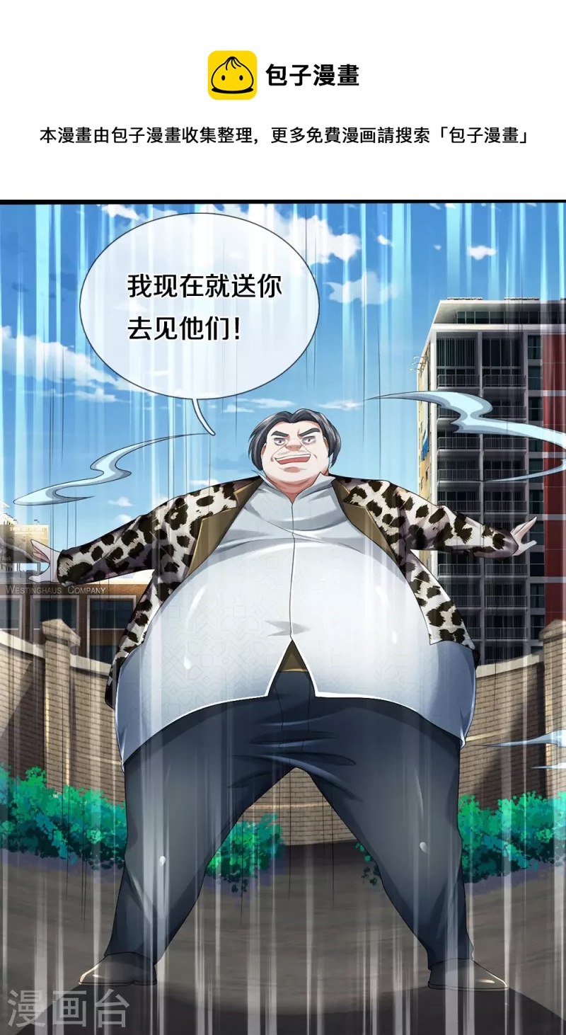 第46话 虎哥，再见！12