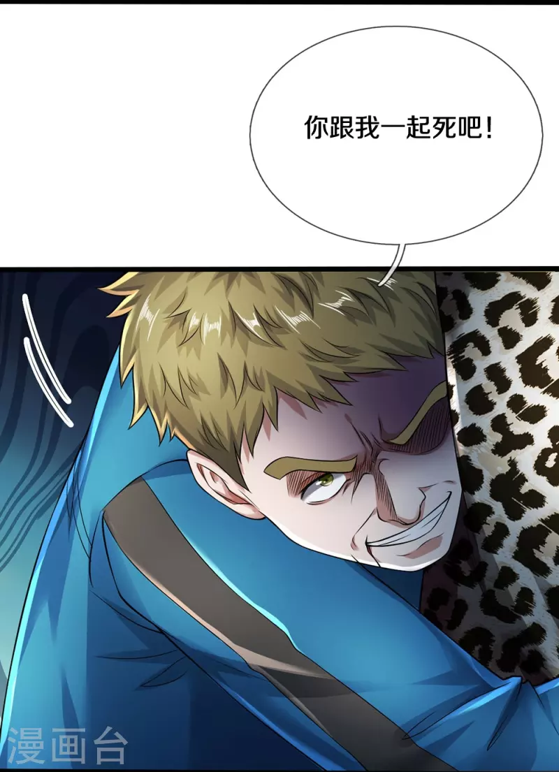 第46话 虎哥，再见！22