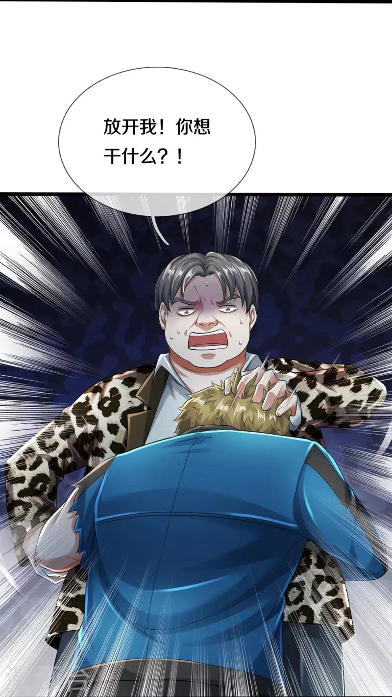 第46话 虎哥，再见！23