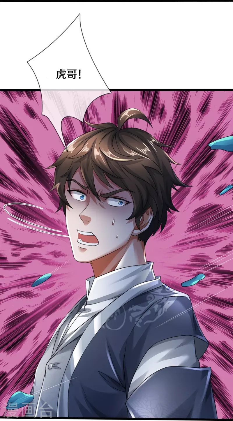 第46话 虎哥，再见！30