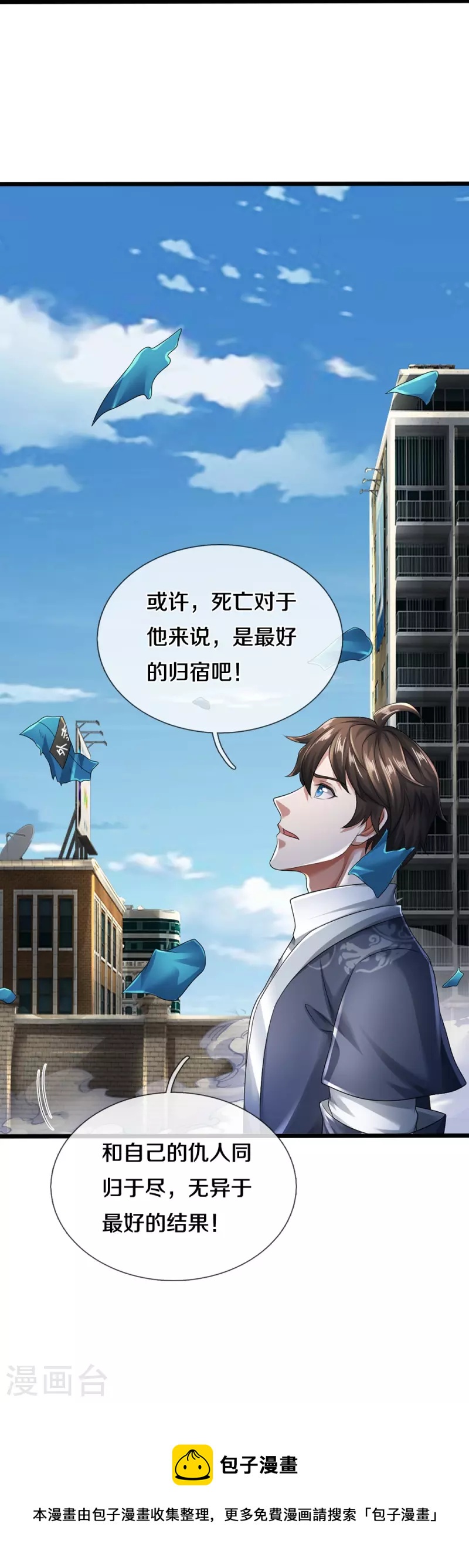 第46话 虎哥，再见！32