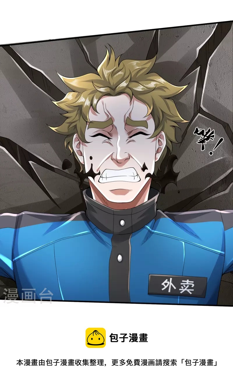 第46话 虎哥，再见！4