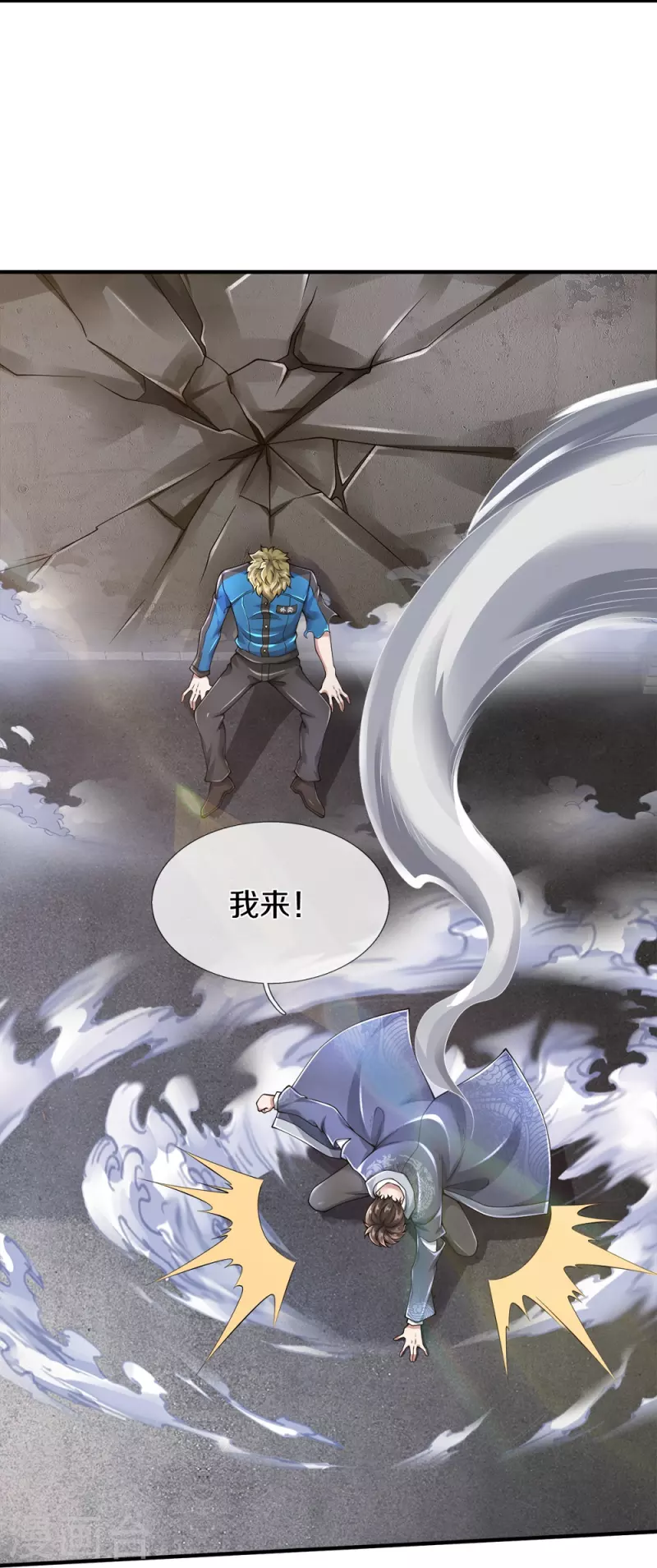 第46话 虎哥，再见！6