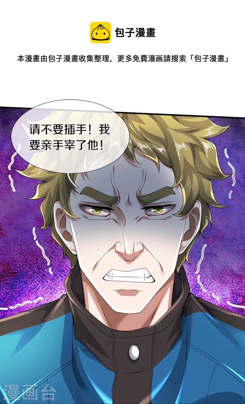 第46话 虎哥，再见！8
