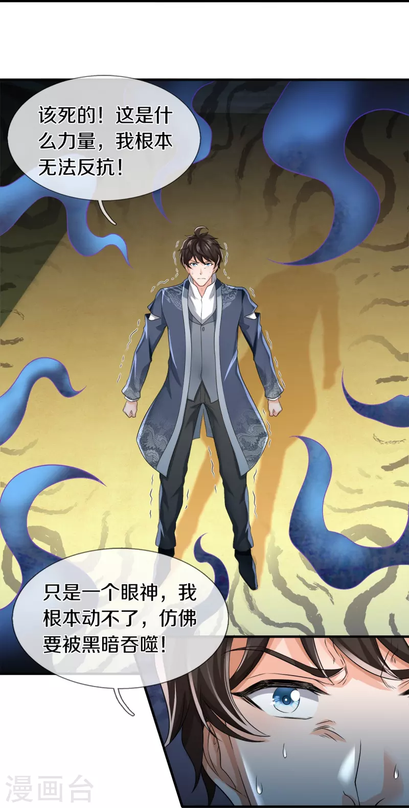 第47话 亲一下怎么了嘛10