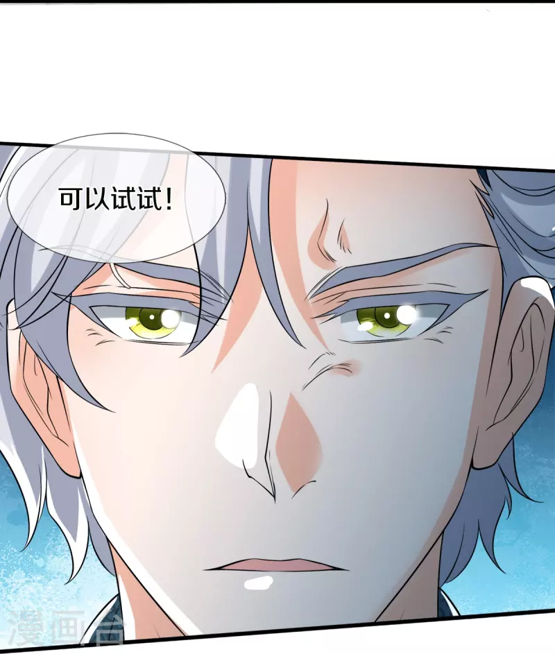 第47话 亲一下怎么了嘛19