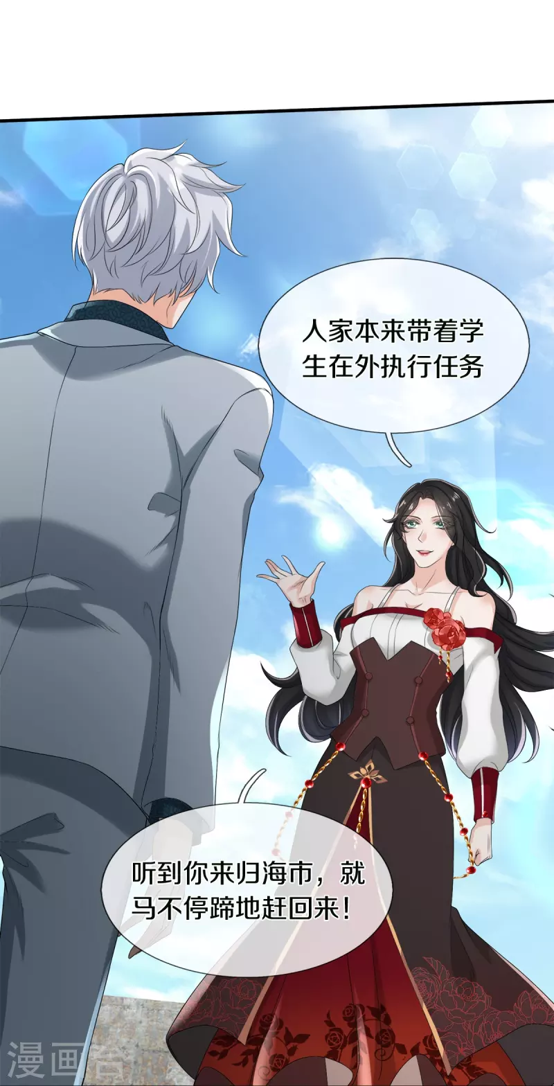 第47话 亲一下怎么了嘛30