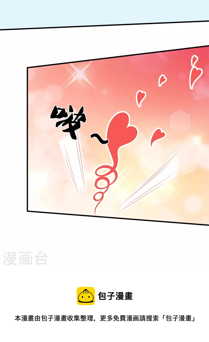 第47话 亲一下怎么了嘛34