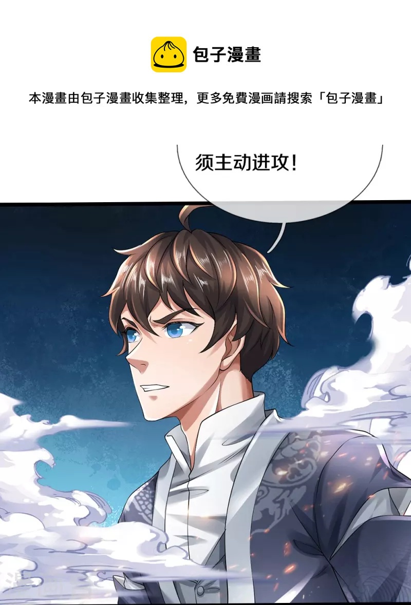 第50话 别怪我出手16