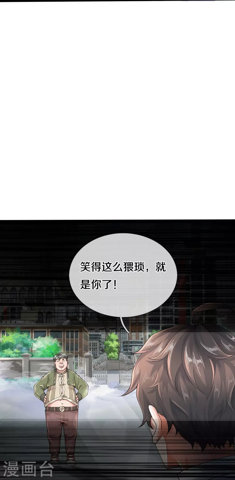 第50话 别怪我出手17