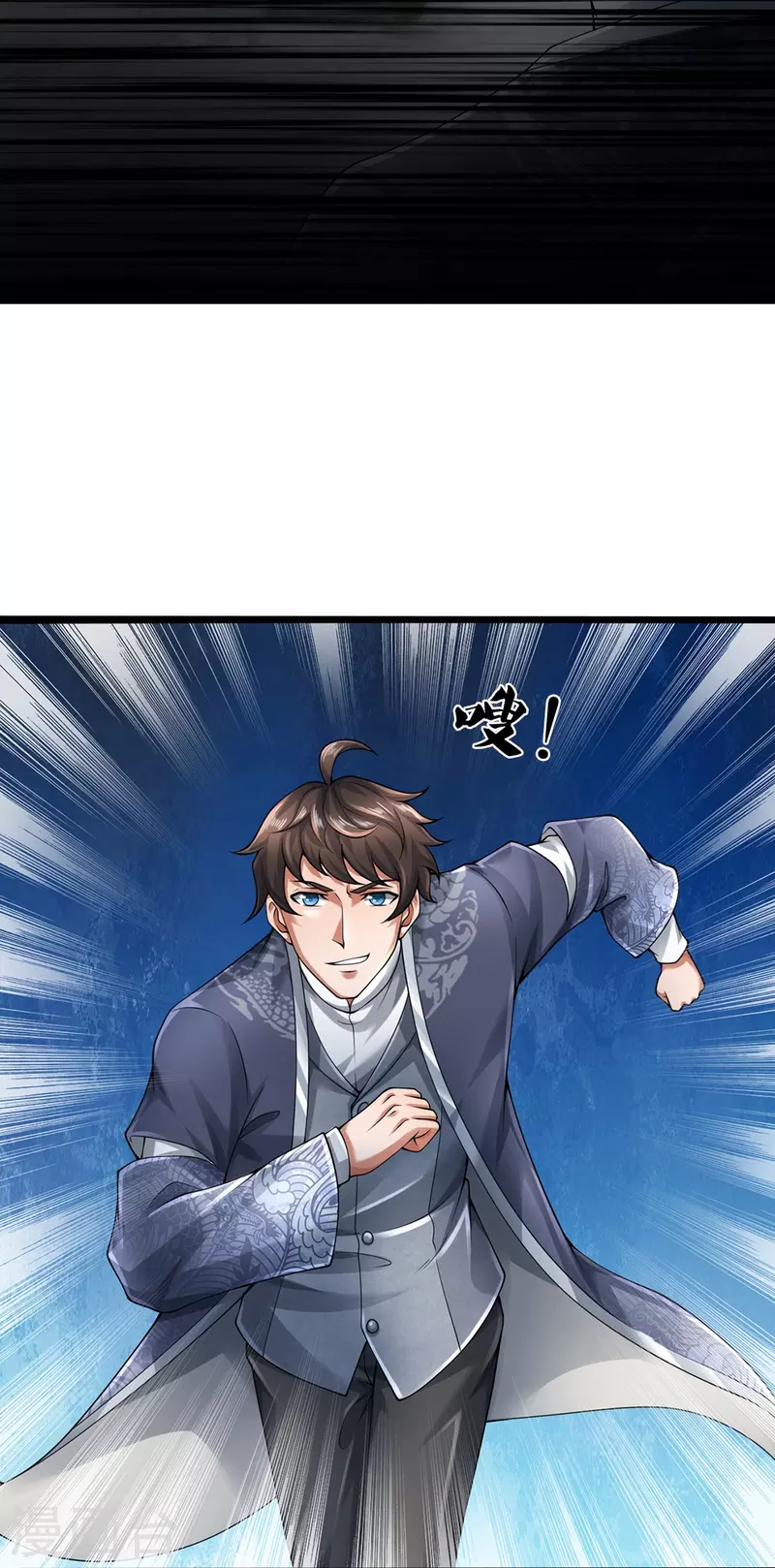 第50话 别怪我出手18