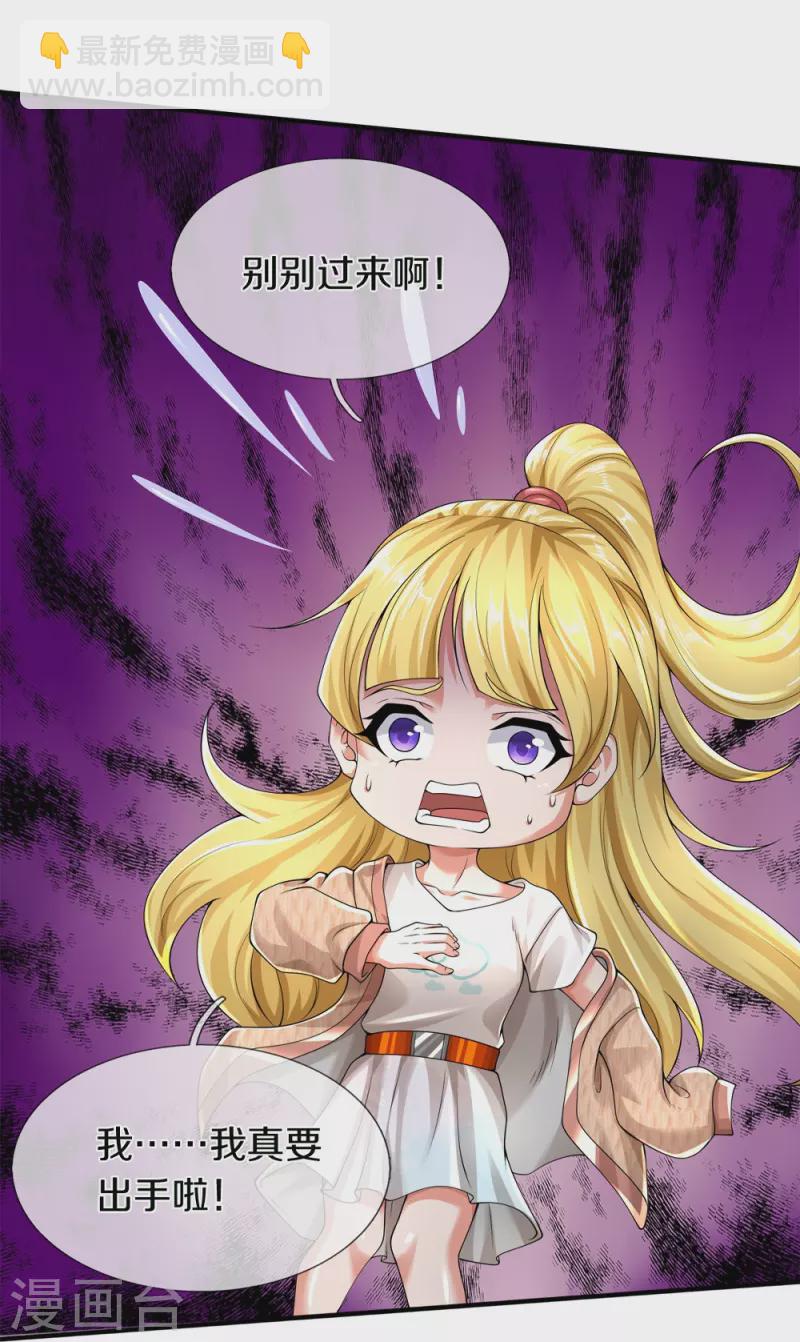 第50话 别怪我出手2