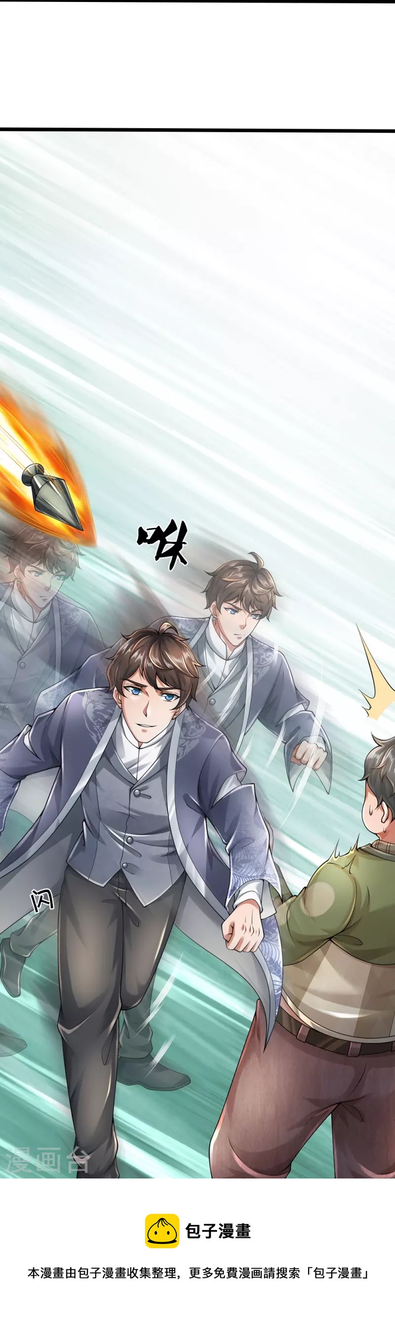 第50话 别怪我出手20