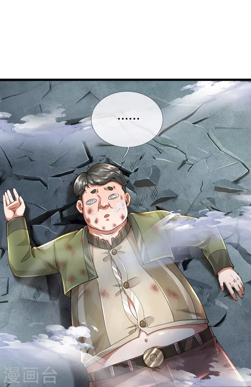 第50话 别怪我出手22