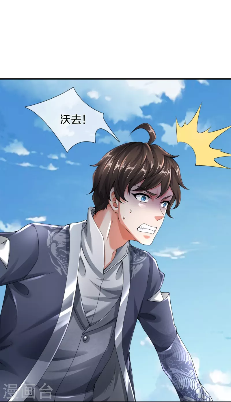 第50话 别怪我出手5