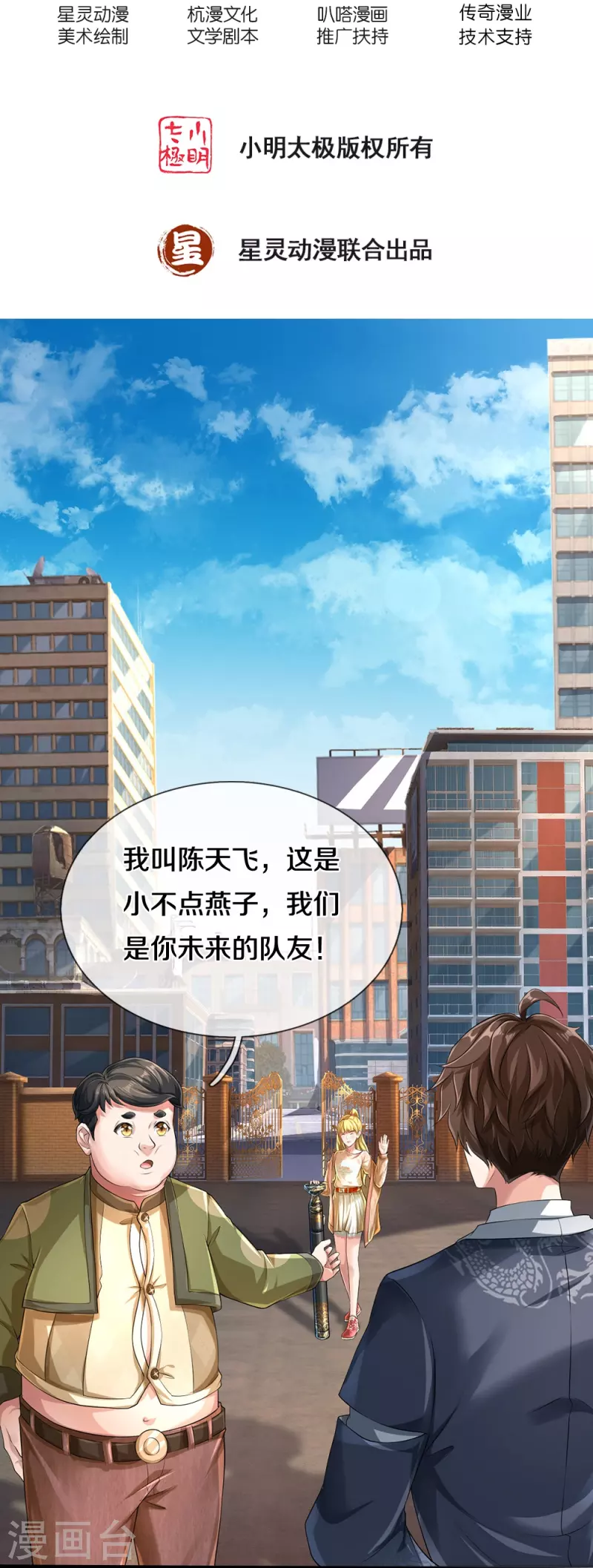 第51话 序列考核1