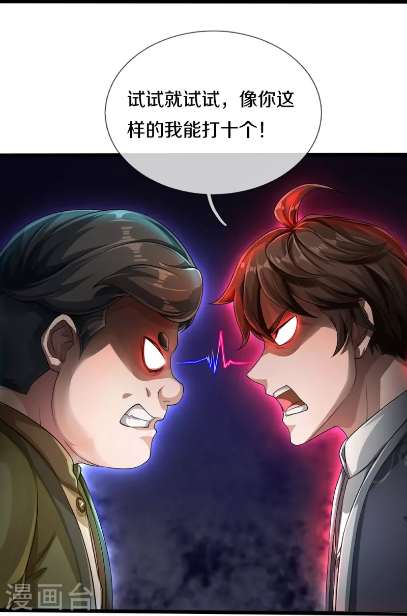 第51话 序列考核10