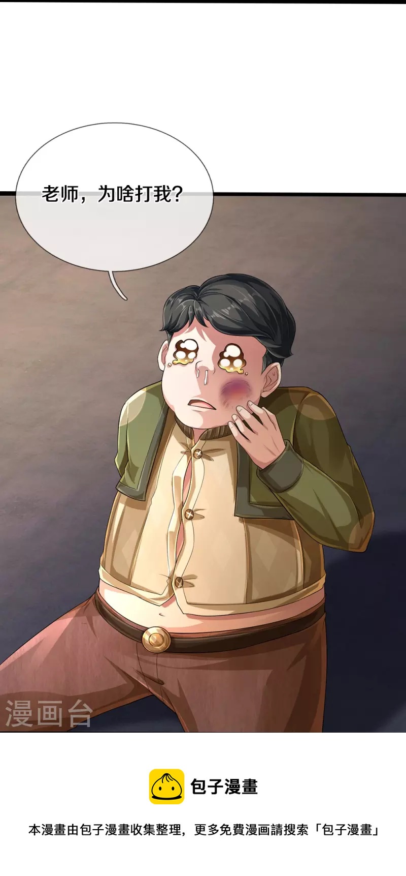 第51话 序列考核16