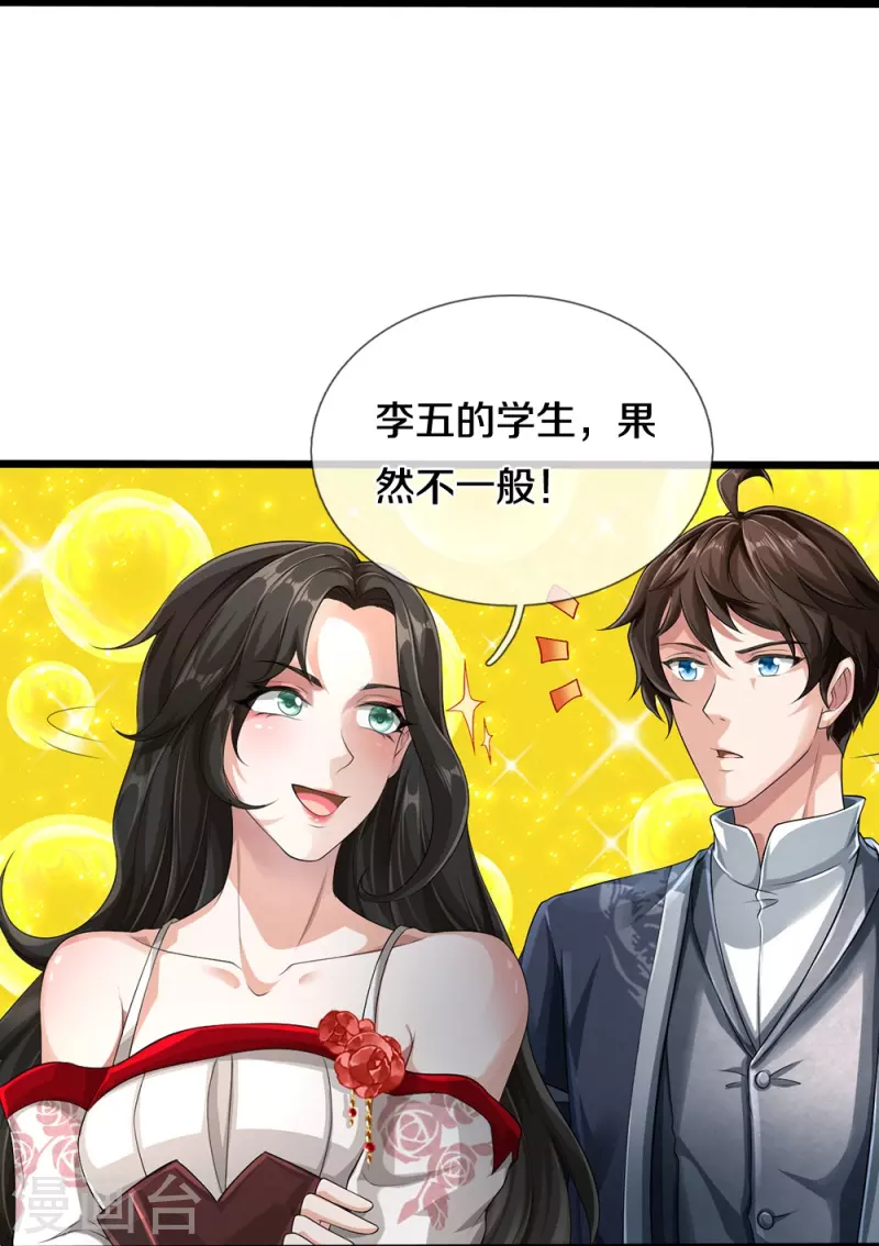 第51话 序列考核18