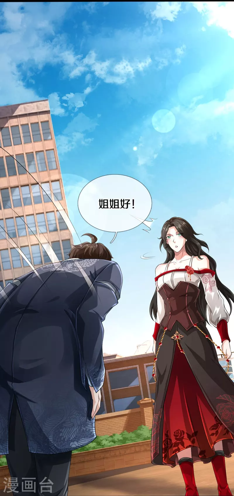 第51话 序列考核19