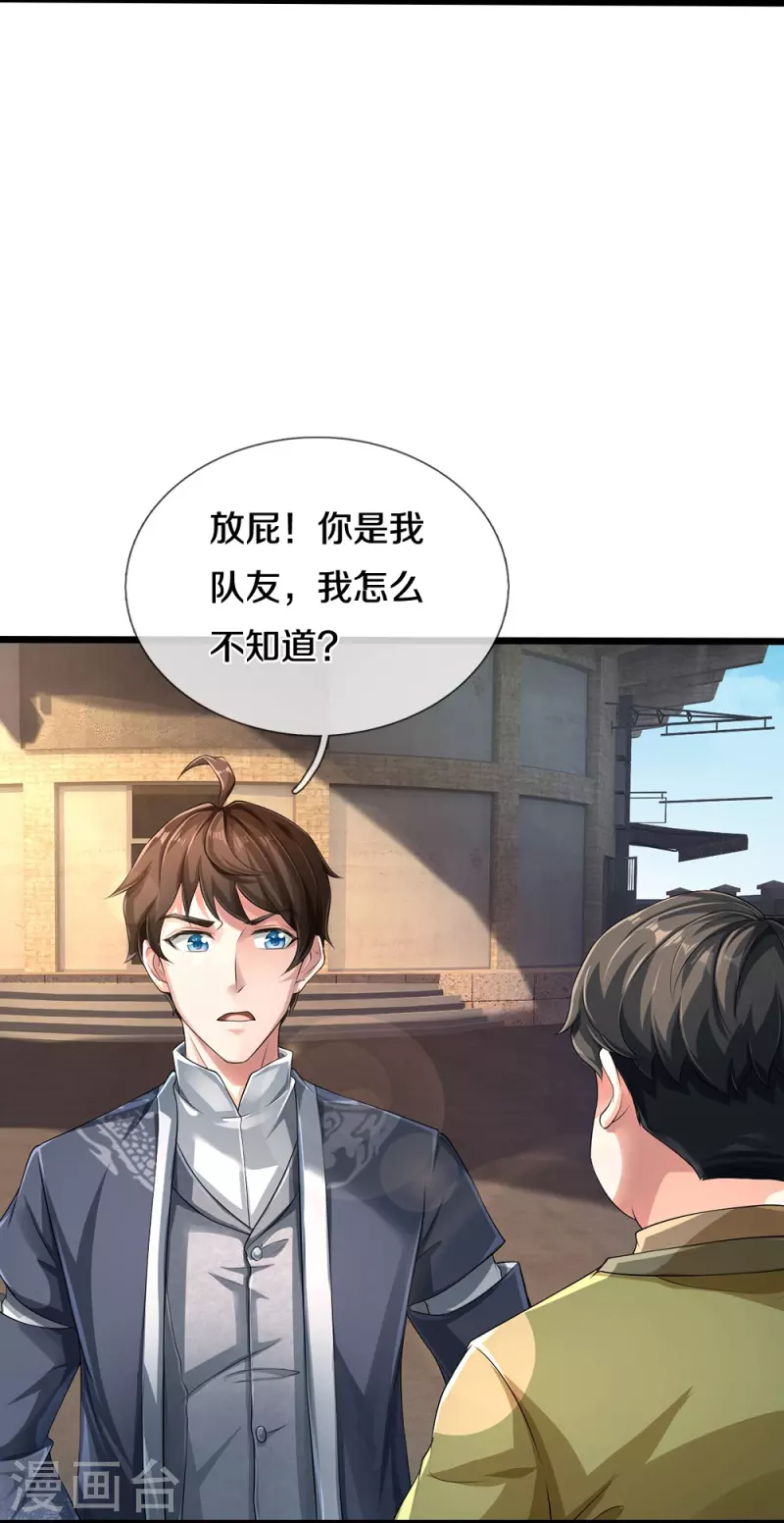 第51话 序列考核2