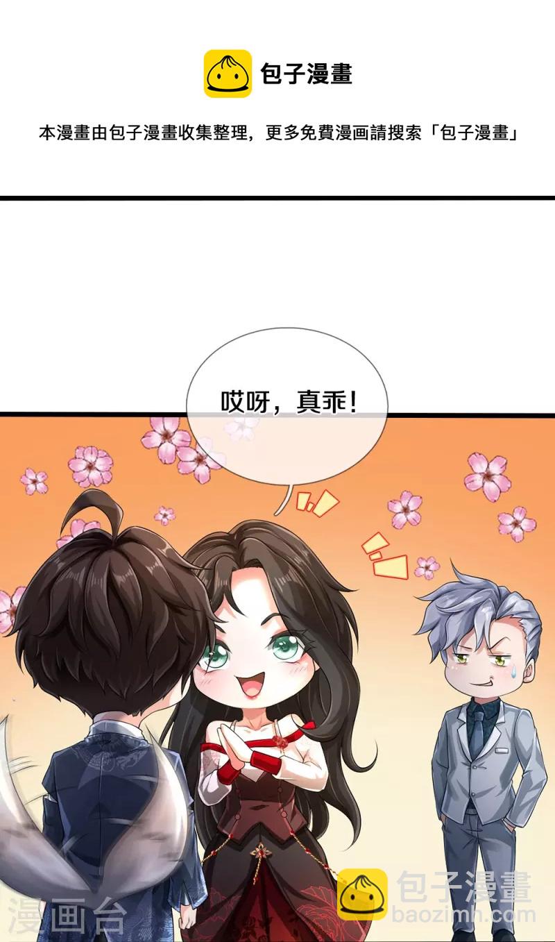 第51话 序列考核20