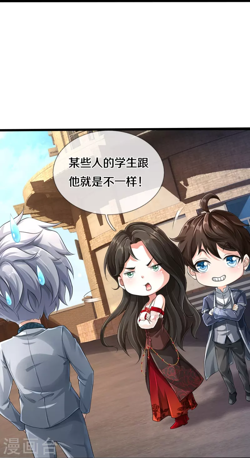 第51话 序列考核21