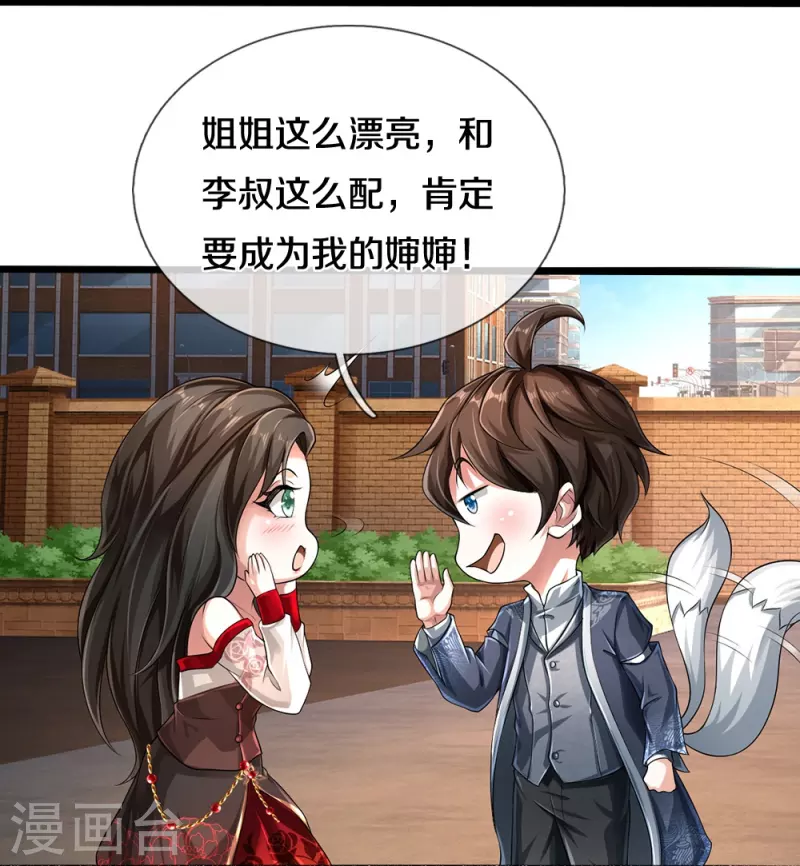 第51话 序列考核23