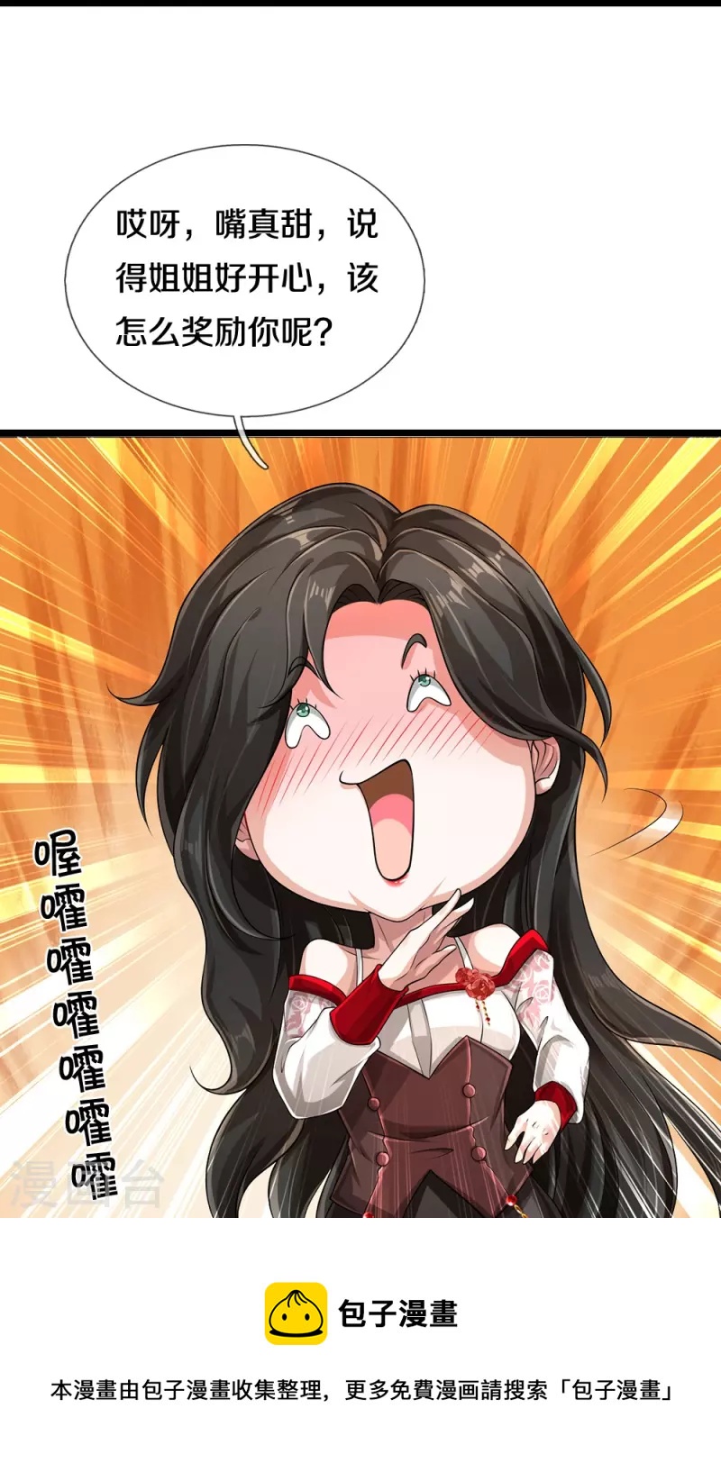 第51话 序列考核24