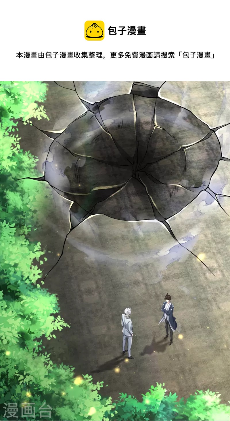 第51话 序列考核28