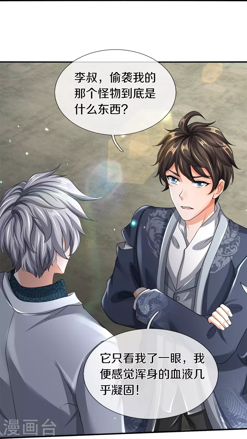 第51话 序列考核29